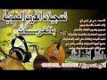 احمد ابراهيم خاف من الله (تسجيلات الغروب الصوتية بالقريات )