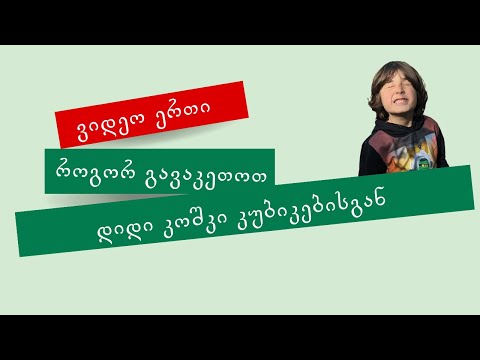 დიდი კოშკი