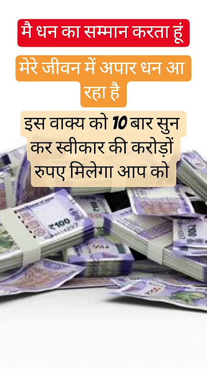 The power of Brahmin will make you a millionaire, just chant this mantra with faith #shorts