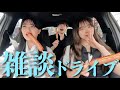 【お出かけ】あぽが最近助手席に男を乗せてドライブした話がおもろすぎたwww