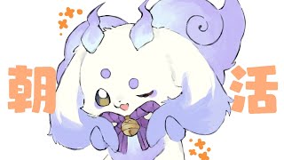 【朝雑】あさぼうず【ルンルン/にじさんじ】