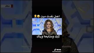 للكبار فقط》》 فضيح بل برنامج وصعد واحد مكالمه وياهم وصار الي صار!!!