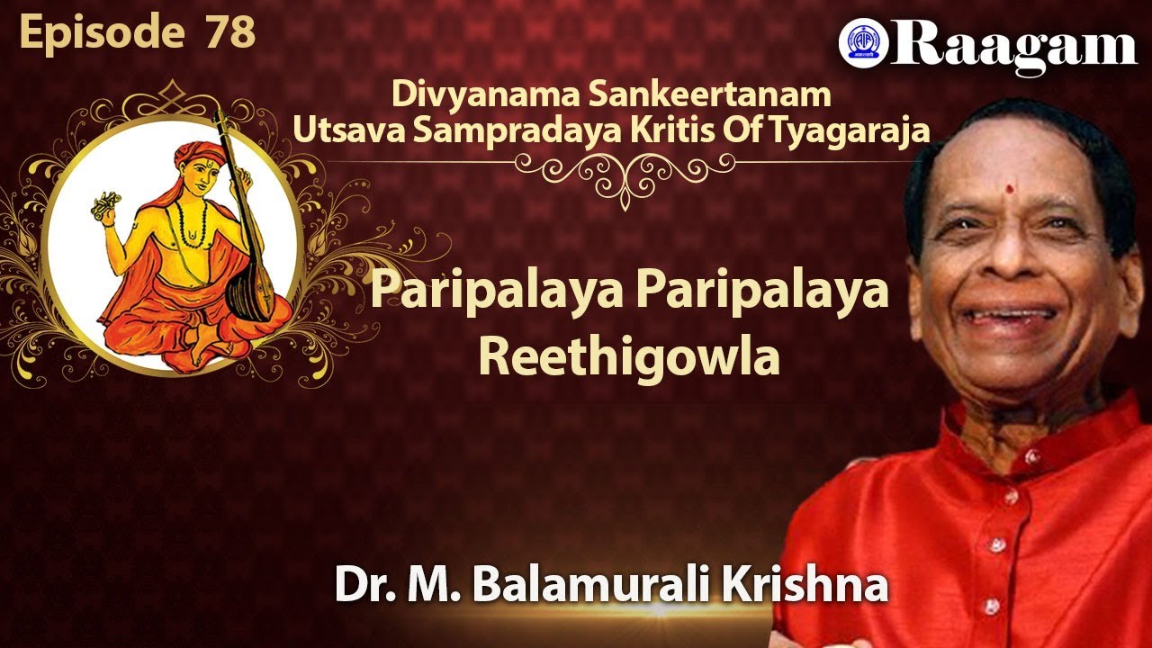 Paripalaya Paripalaya II Reethigowla II Dr M Balamuralikrishna II Episode  78