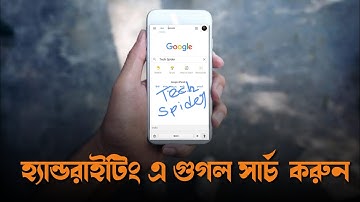 Google Handwriting Search 2021 || Google Top Hidden feature || Bong System