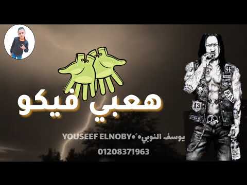 حالات واتس شواحه مهرجان بارد ممل2