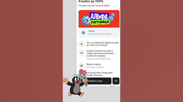 Приятная акция на 8 марта