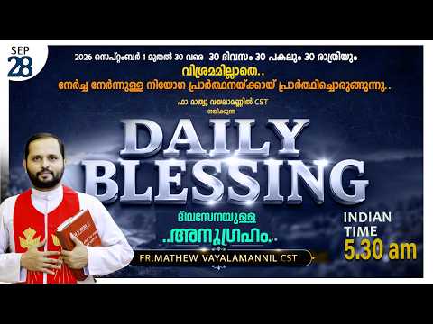 DAILY BLESSING-SEP-28/2026/FR.MATHEW VAYALAMANNIL CST/#DailyBlessing #Frmathewhvayalamannil