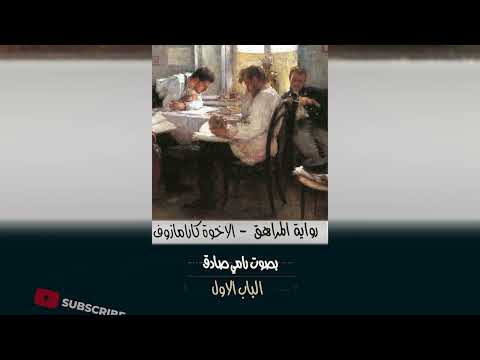 فيديو: إحياء مطمر كابوستين يار