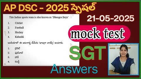 AP DSC - 2025 , SGT - MOCK TEST answes key, #megadsc, #apdscmocktesttoday,#dscmocktest