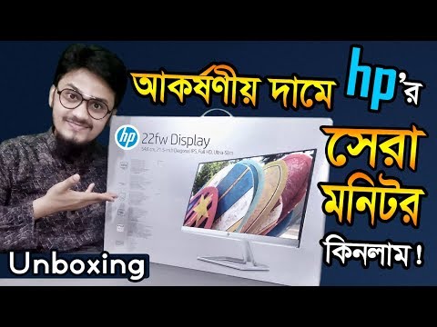 Full HD Borderless HP 22fw Slim Monitor Unboxing with Price