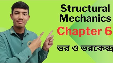 স্ট্রাকচারাল মেকানিক্স অধ্যায় ৬ পার্ট ১
