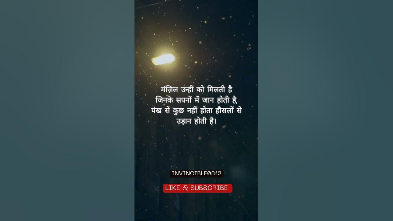 Have Patience. 2024 motivation quotes shorts youtube invincible 