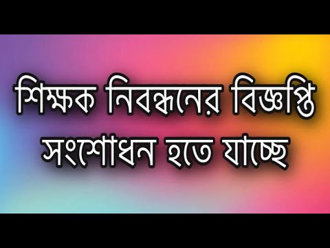 ভিডিও: সংশোধন কর্মকর্তা পরীক্ষায় পাস করার জন্য আপনার কী স্কোর দরকার?