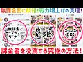 NIKKE 無課金で課金者を凌駕する戦力爆上げの究極の方法！！トップランカー、アリーナ一桁、ストレスなくずーっと楽しく♪ #NIKKE #nikke #ニケ #メガニケ #勝利の女神