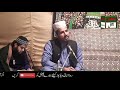 Dr mohammad asif shakkar sahab ll sultani channelll
