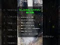 キレる子供になりやすい 親の言動