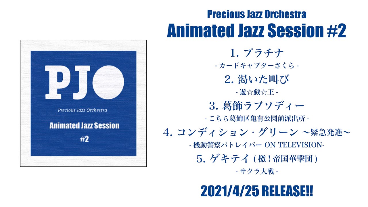 Animated Jazz Session 2 Precious Jazz Orchestra Pjo Booth Animated Jazz Session 2 Precious Jazz Orchestra Pjo Booth