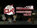 「紙兎ロペ」2026夏休み特別企画 Vol.16