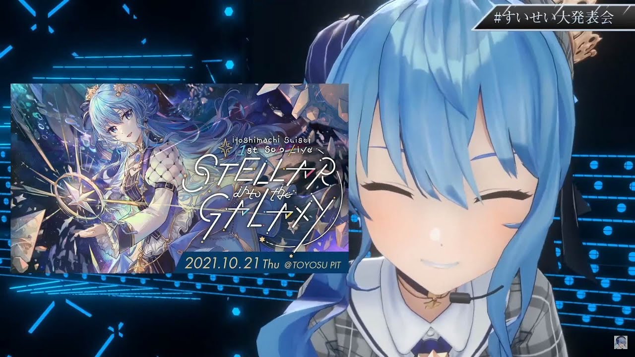 Suisei is Hopping Happily While Announcing Her Stuffs【Hololive | Hoshimachi Suisei】