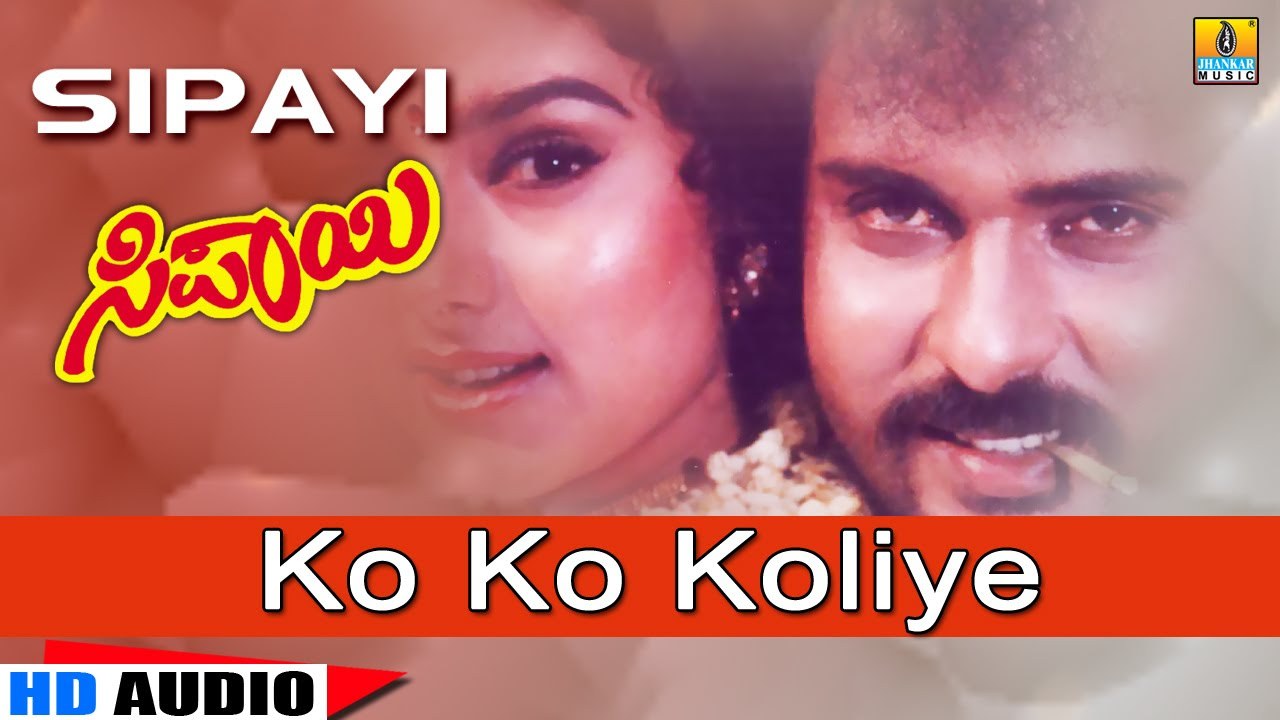 Ko Kko Koliye   Sipayi   Movie  SPB Hamsalekha Crazy Star Ravichandran Soundarya  Jhankar Music