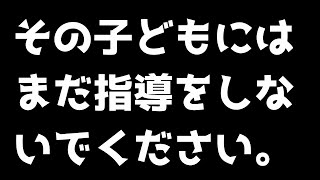 学級経営の「順番」を間違えると痛い目にあいます。【学級経営焚火理論】