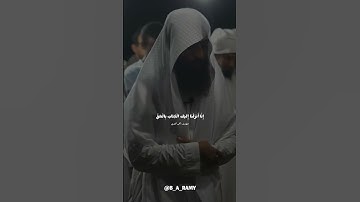 يستخفون من الناس و لا يستخفون من الله |  القارئ أحمد حمادي