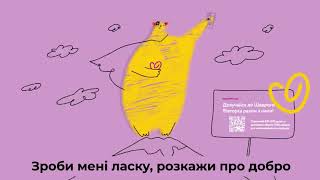 29 листопада всі охочі можуть долучитися до міжнародного благодійного руху #ЩедрийВівторок