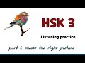 Hsk 3 listening practice  part 1 hsk 3 workbook