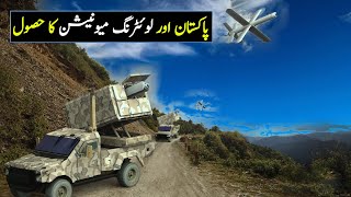 Pakistan & Importance of Loitering Munition | What is Loitering Munition?