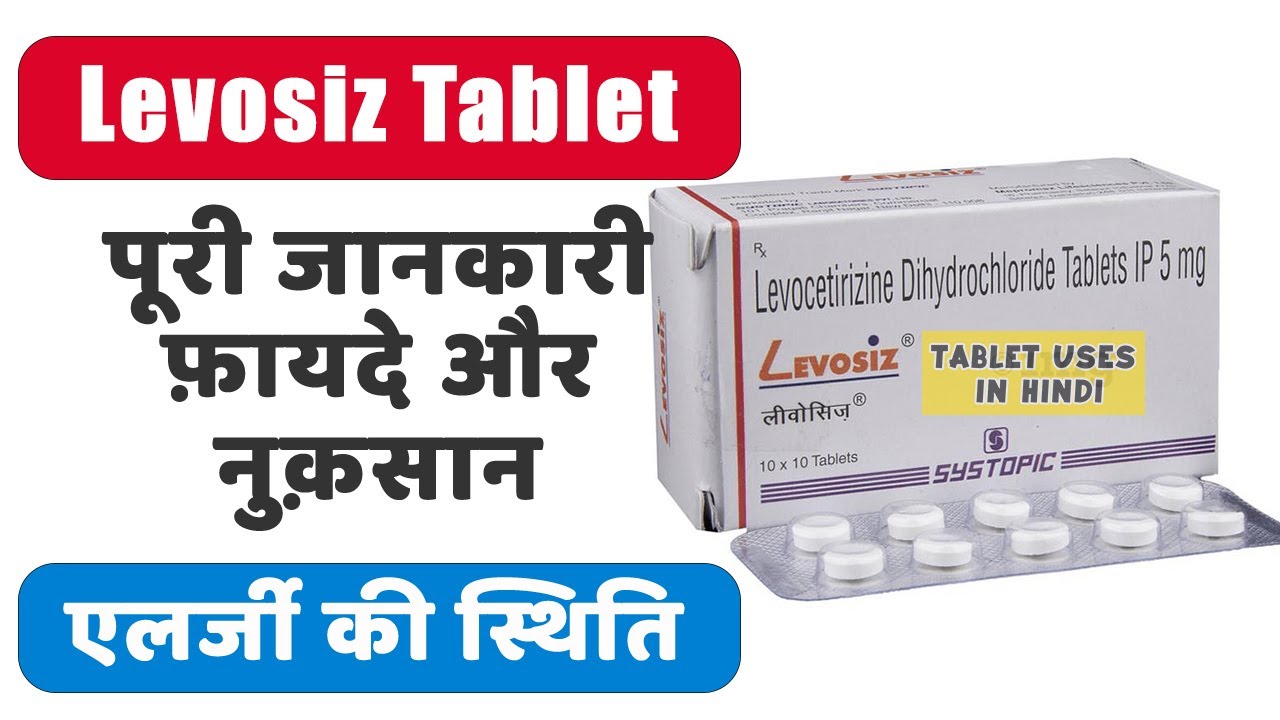 Side Effects Of Levosiz 10 Side Effects Of Levosiz 10