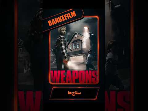 خلاصه داستان و بررسی  بهترین فیلم ترسناک سال ۲۰۲۵