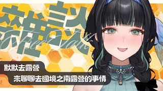 周默Zhoumoの配信のサムネイル画像