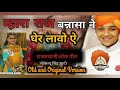 म्हारा राज बन्ना सा ने  Mhara Raj Kunwar Ne  rajasthani song on dhol   official song   rajputana Mp3 Song