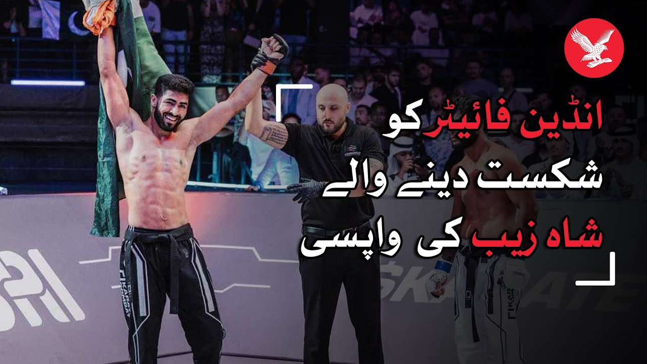 Shazeb Rind Shahzeb Rind returns to Quetta after defeating the Indian fighter in ...
