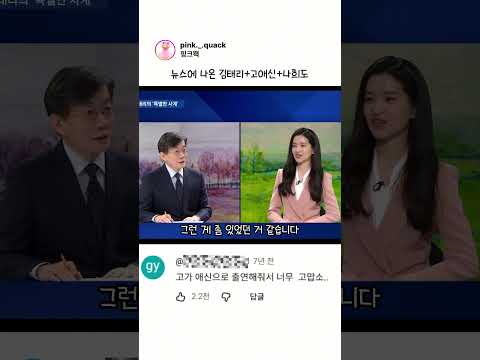 김태리 뉴스에서 보니까 확실히 배우는  다르다 달라 thumbnail