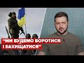 🔥 Зеленський: Війська РФ розпочали битву за Донбас