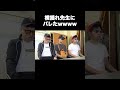 横揺れ先生にバレたwww #テセサク #学校あるある #コント #高校生 #あるある