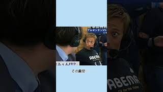 本田圭佑W杯解説するもブチギレてしまう!#サッカー #W杯