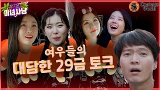 지리는 웹예능 토크쇼! [신정환의 미녀사냥 EP.01] 화곡동 블루스 미녀 출연자 등판!