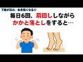 下腹が凹み体が驚くほど軽くなる30秒動きとは？