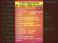 Basic Computer Questions #arunsir #computerquestion #computer #education #shortsfeed #viralvideo