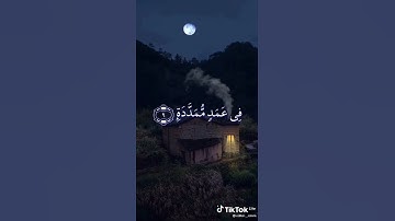 سورة الهمزة بصوت القارئ الشيخ ياسر الدوسري تريح القلب