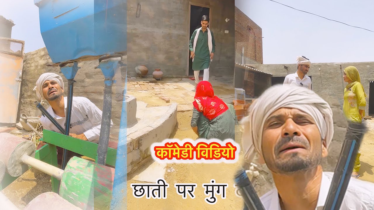 थरमा मिटर से मुहं बंद करदो || हरियाणावी राजस्थानी कॉमेडी वीडियो ||