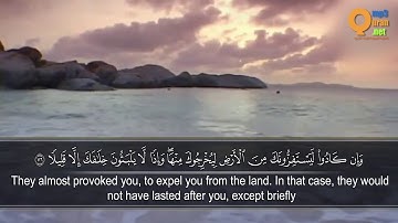 تلاوة من سورة الإسراء | القارئ عبد الله العبد اللطيف | تلاوات خاشعة HD
