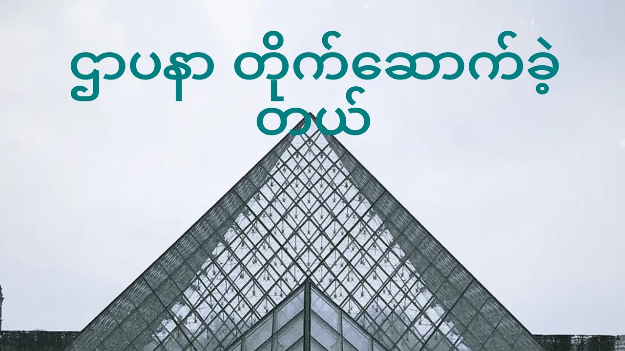 ပထမဆုံး Diamond 💎လေး။ FKM Soul Craft S1 Bamboo Valley episode 7