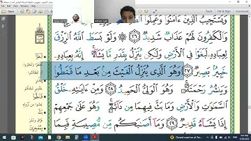 سورة الشورى من اية 23 الى 31