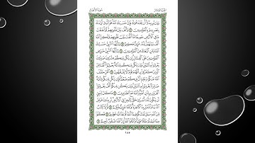 Sheikh Shuraim Sura Al Anfal سورة الأنفال الشيخ سعود الشريم page 185
