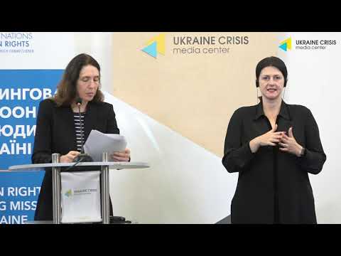 Доповідь Моніторингової місії ООН щодо ситуації з правами людини в Україні. УКМЦ 17.09.2019