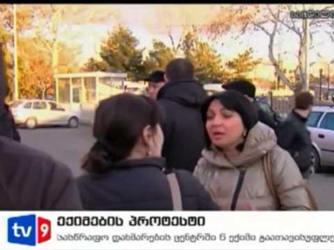 ფურცელზე დარჩენილი სასამართლოს განაჩენი