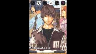 棋魂人物誌 第一名的院生 伊角慎一郎 Cc字幕 Youtube 棋魂人物誌 第一名的院生 伊角慎一郎 Cc字幕 Youtube